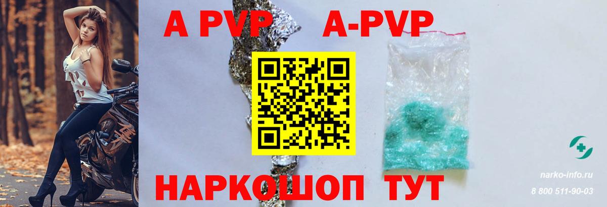 Alpha-PVP  хочу   Alpha-PVP СК  Вход с VPN  A-PVP СК КРИС  Долгопрудный  Alpha-PVP мука 