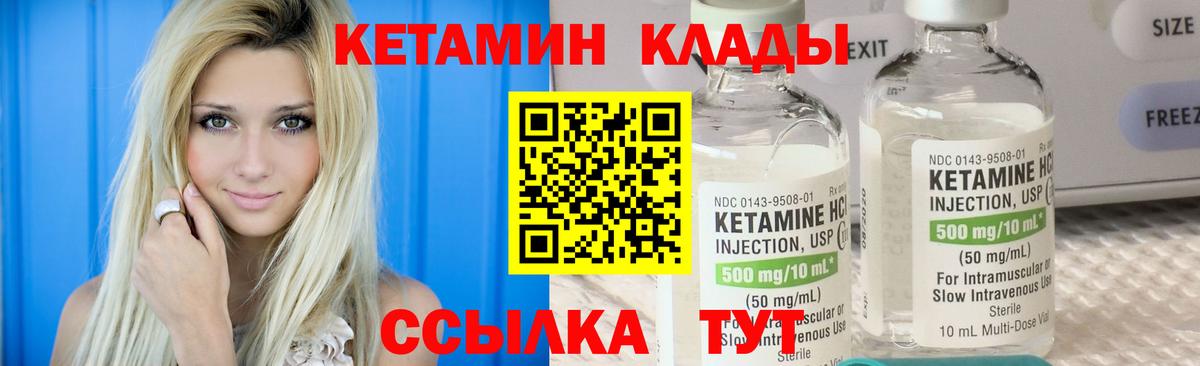 КЕТАМИН VHQ  Вход с VPN  КЕТАМИН VHQ  Долгопрудный 