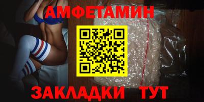 амфетамин Моздок