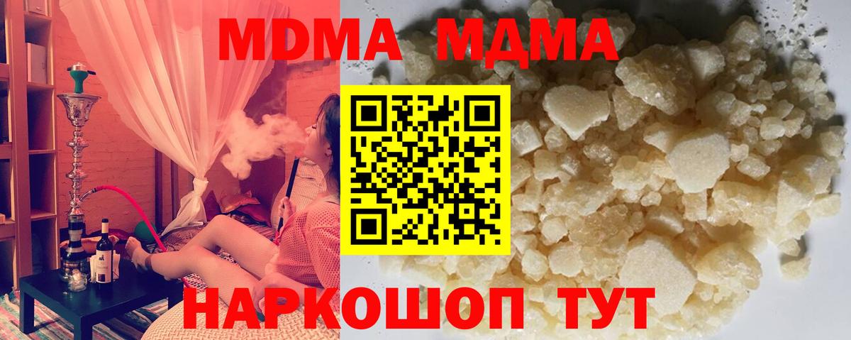 MDMA молли  Вход с VPN  MDMA Molly  Долгопрудный 