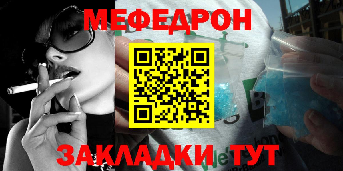 Мефедрон  Долгопрудный