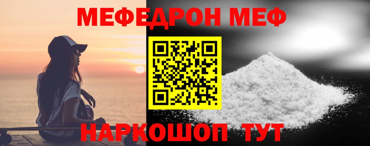 Долгопрудный  Мефедрон VHQ  Меф  Мефедрон  Вход с VPN  Мефедрон мука 