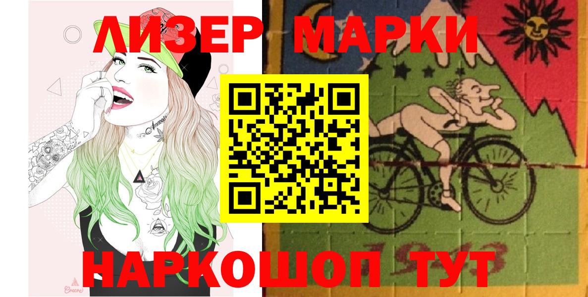 Марки NBOMe  Вход с VPN  Долгопрудный  Марки 25I-NBOMe 1500мкг 