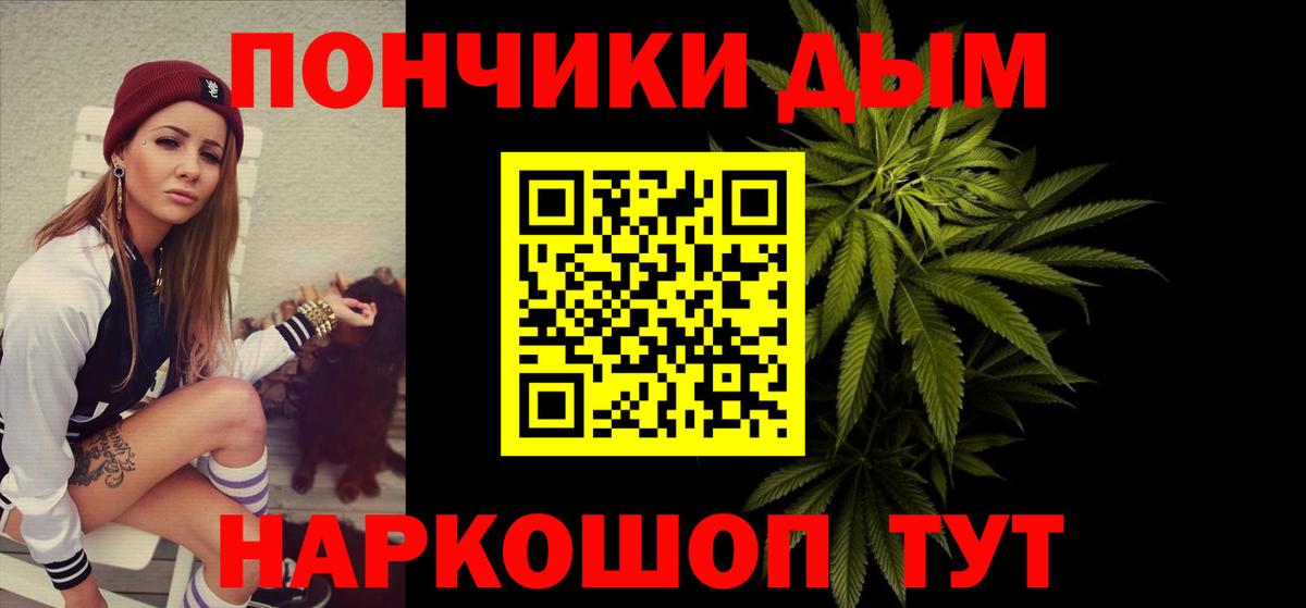 Бошки Шишки планчик  Шишки марихуана гибрид  Долгопрудный  Бошки Шишки White Widow  Вход с VPN 